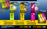 彈丸角色形象系列 反光飄帶+彩窗掛件組