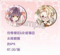 四季櫻花&文壇彌亞胸章