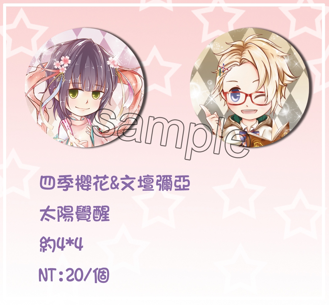 四季櫻花&amp;文壇彌亞胸章