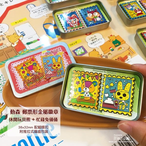 動森 休閒玩具熊+忙碌兔俑俑 金屬徽章