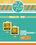 廢物兔日常 透明雙面壓克力吊飾