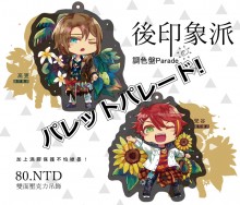 贈送【パレパレ】後印象派☀ 透明雙面壓克力吊飾