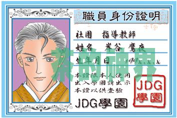 GD-學園AU護貝卡（圖樣2款）