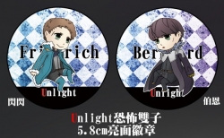 【Unlight周邊】5.8亮面、恐怖雙子徽章組