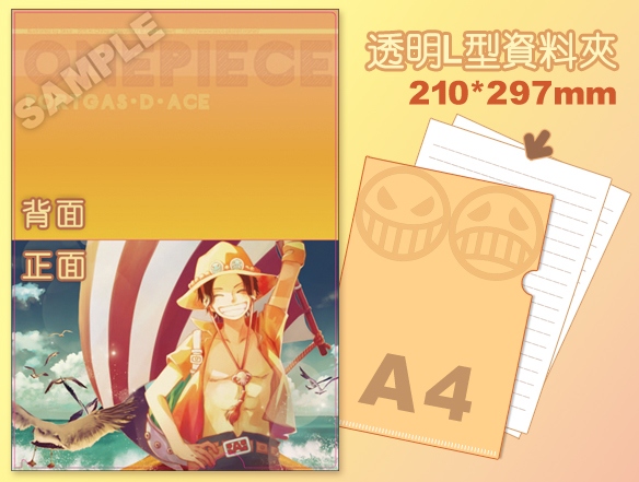 ONEPIECE 艾斯資料夾