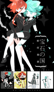 二創合同明信片企劃#9【寶石之國 郵便葉書】