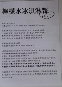 檸檬水冰淇淋報 Vol.1　尼亞梅洛聖誕小小小說