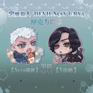 【徽章】♪大胃王系列♫- Nero雞排／V醬珍奶