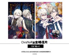 【NIJISANJI JP】ChroNoiR燙金明信片