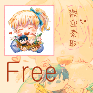 <ACCA13區監察課>溫馨花籃小貼紙