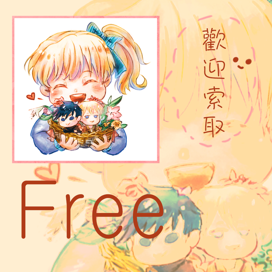 <ACCA13區監察課>溫馨花籃小貼紙