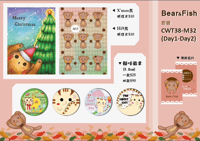 【Bear&Fish】◆CWT42-B44◆ 貓咪徽章４款
