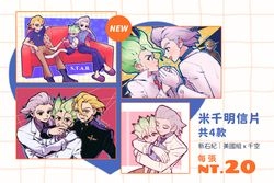 米千名信片(4款)