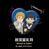 《搖滾莫札特》 Mozart & Salieri 閃閃愛心胸章