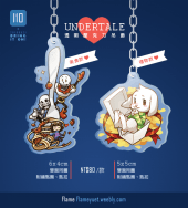 Undertale「美食款」&「禮物款」透明壓克力吊飾