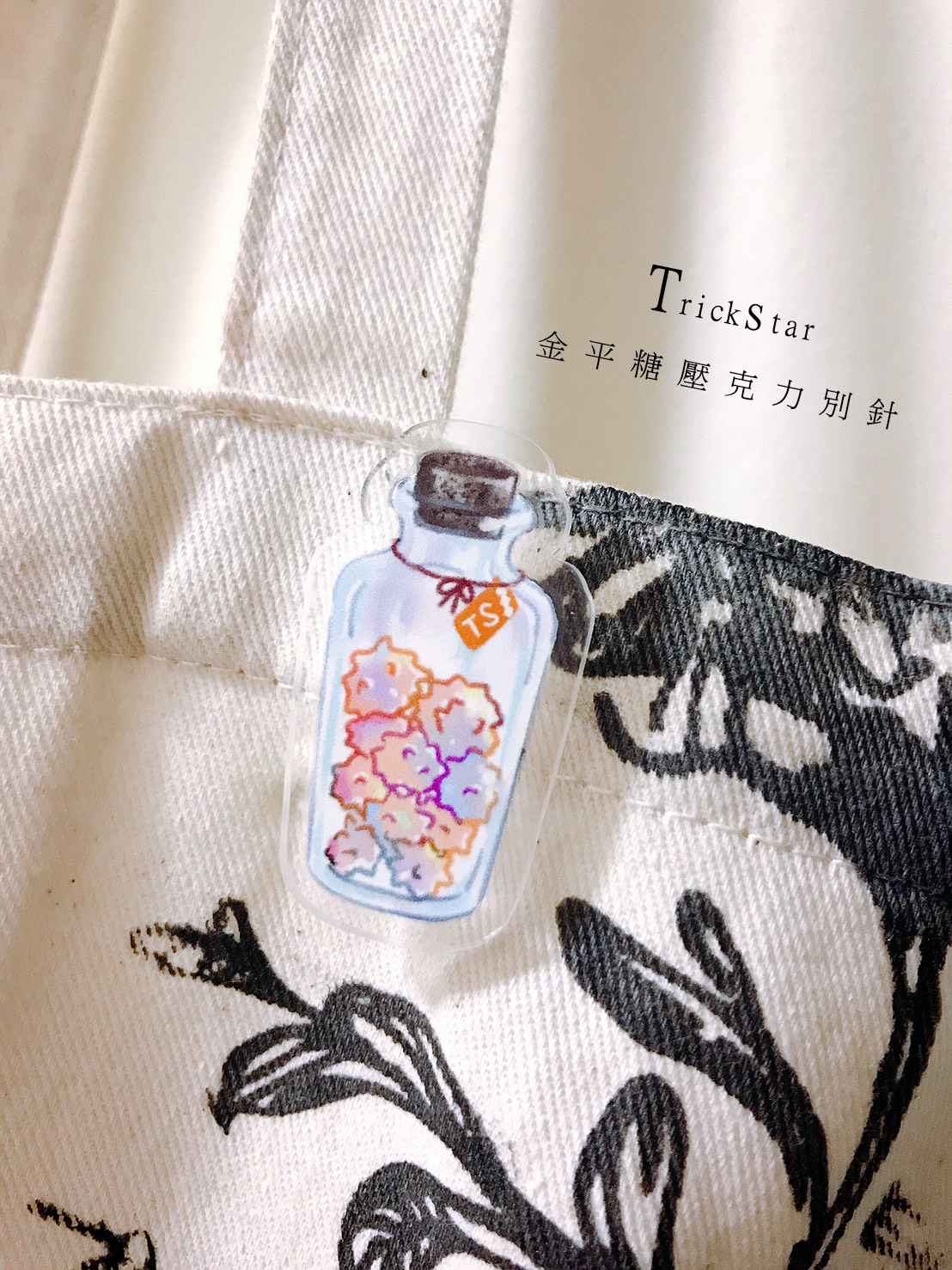 偶像夢幻祭 合奏 Trickstar金平糖壓克力別針