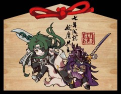 金光布袋戲：戮世摩羅&御魂笑光輝-繪馬