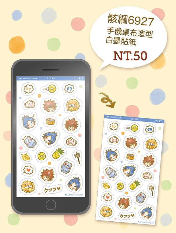 骸綱 6927 手機桌布造型透明白墨貼紙