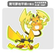 【PokemonHorizons】寶可夢地平線 XY雷丘 (2款)