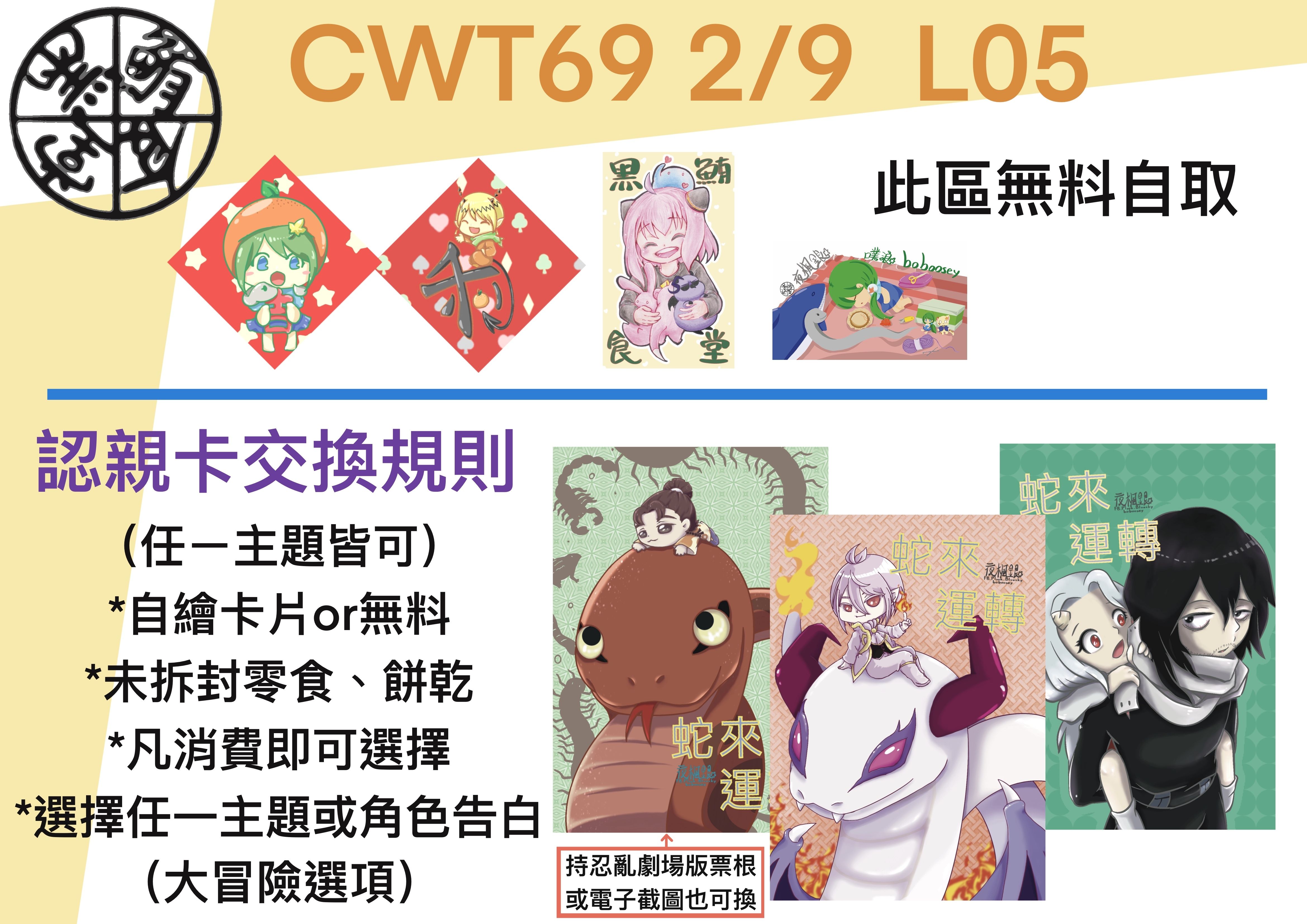02/9認親卡