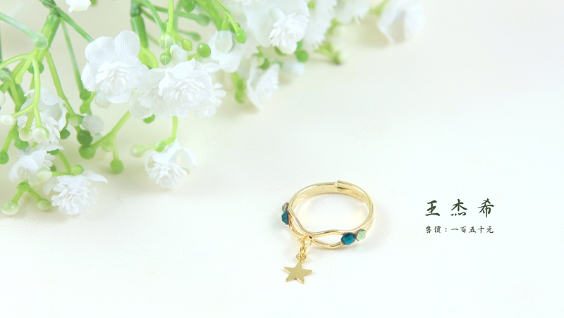 【全職高手】王杰希 角色生日衍生戒指