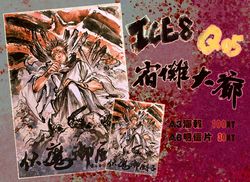 伏魔御廚子 宿儺明信片::明信片A6 單張30NT，海報A3 單張100NT