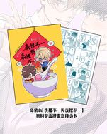 【無料】表裡不一與表裡不一漫畫小卡