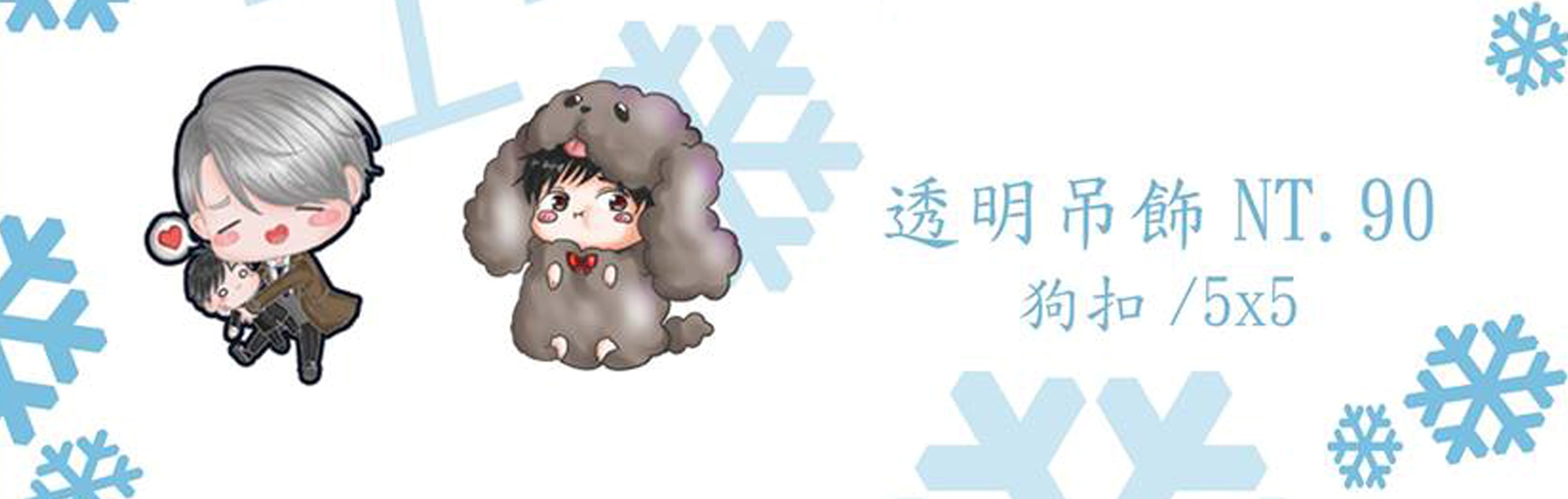 Yuri on ice!壓克力吊飾