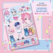 [PLAVE]莓莓泡泡貼紙
