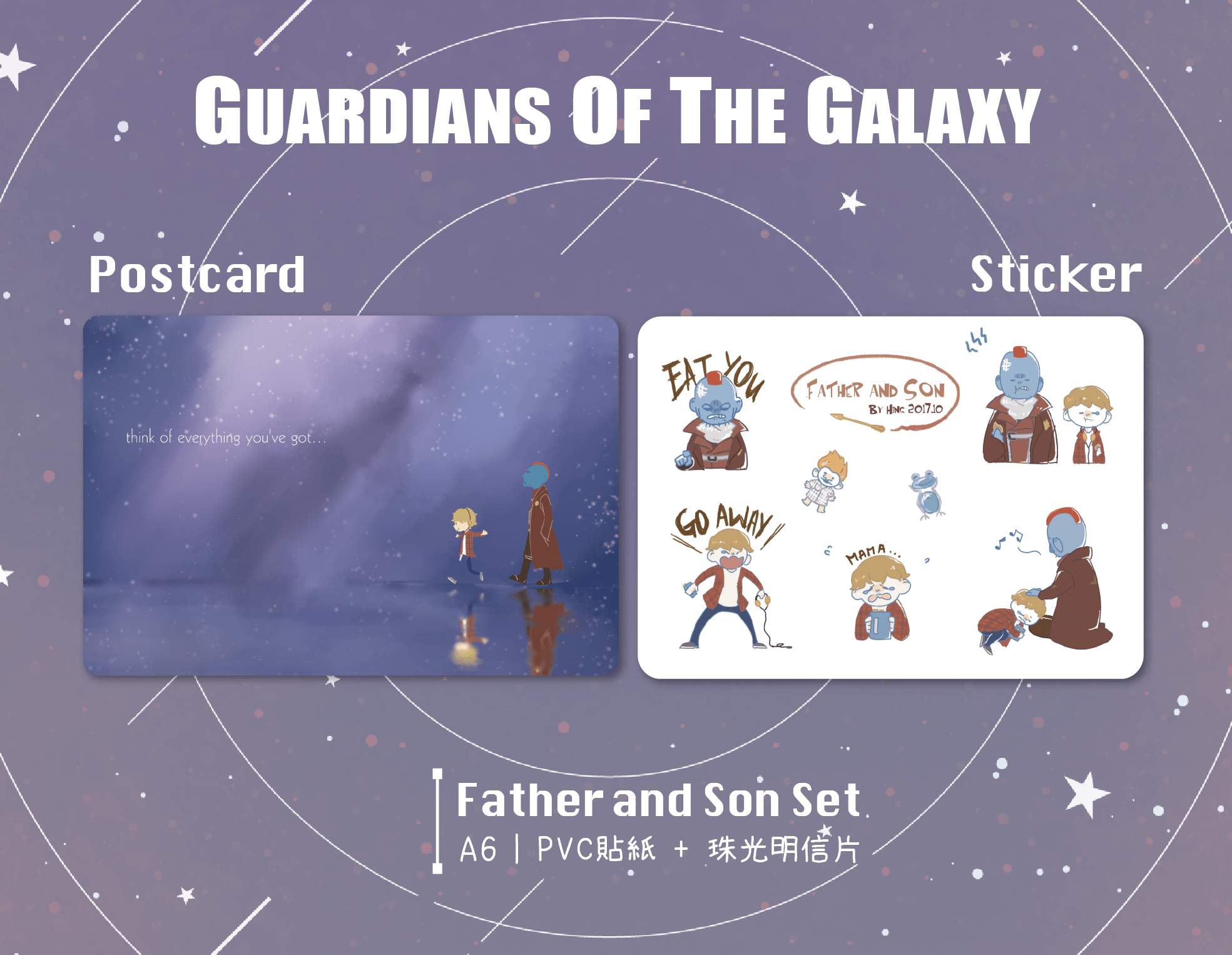 Father and Son 貼紙明信片組