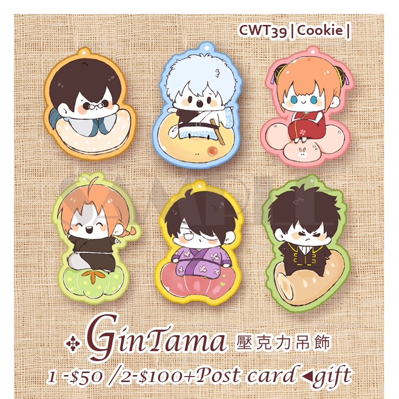 Gintama 銀魂 / 菓子系列壓克力吊飾