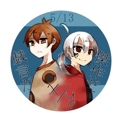 戲言【二卷僕零】鏡子鑰匙圈