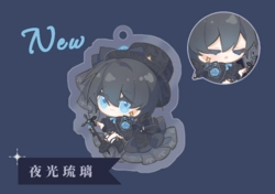 [原創]夜光琉璃壓克力吊飾