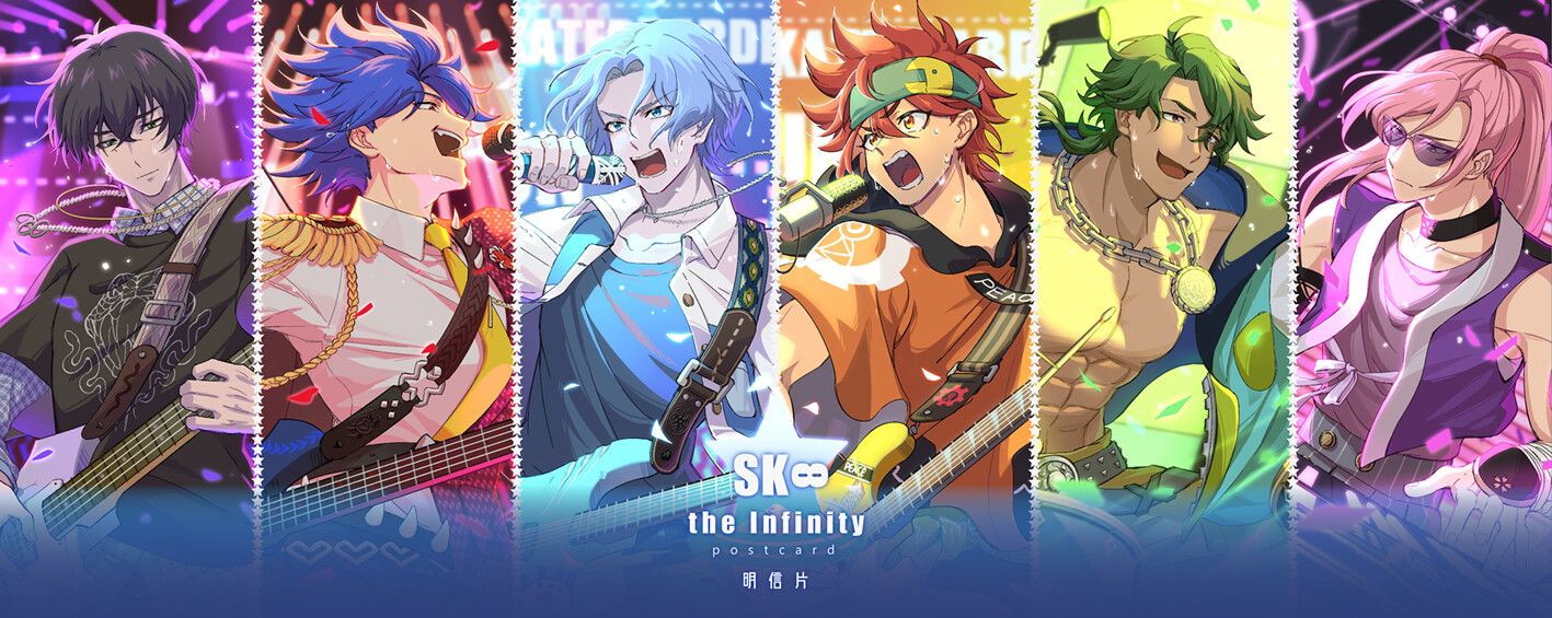 SK8樂團