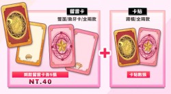 庫洛魔法使 小櫻留言卡&庫洛留言卡+卡貼