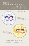 【無料交換】色松&數字松胸章