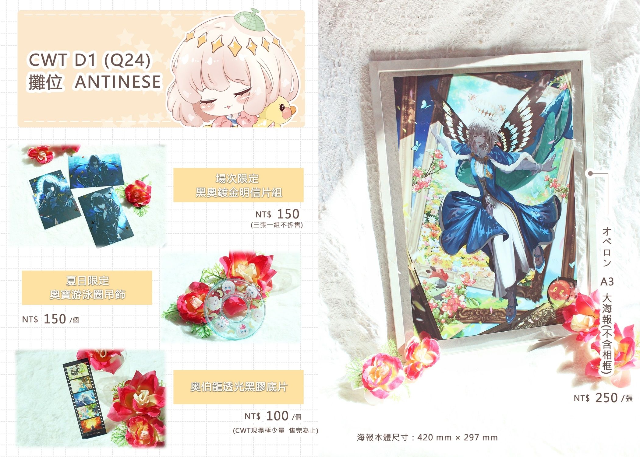【FGO】奧伯龍/奧寶/劇情黑膠底片