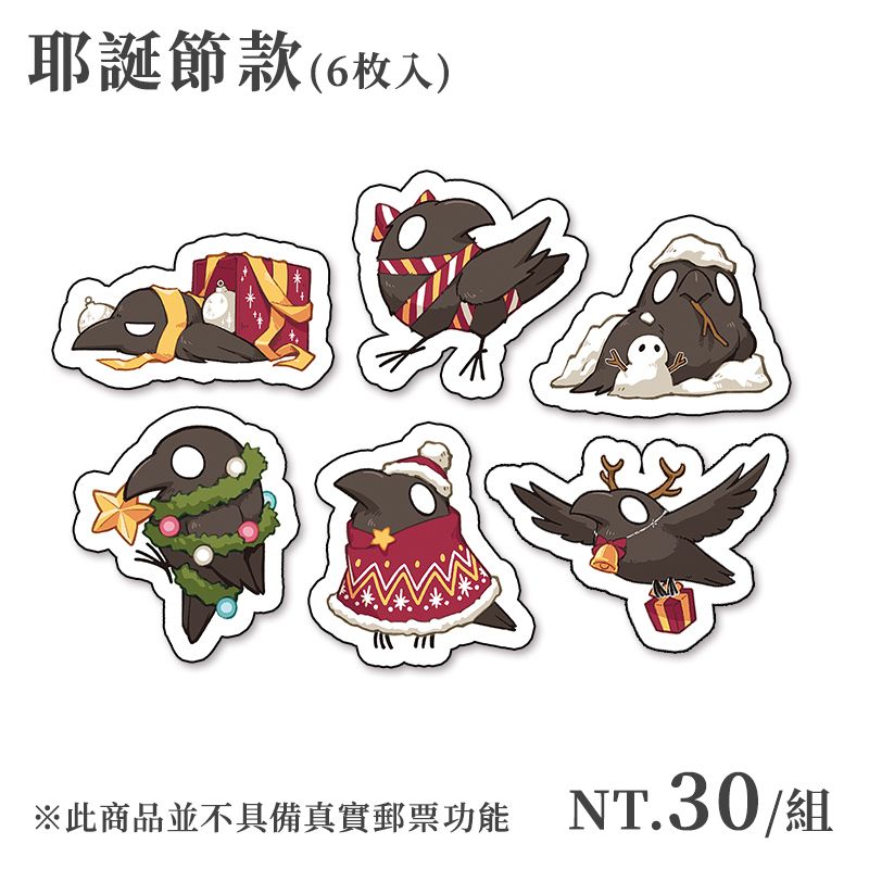【原創】烏鴉系列－全斷貼紙組(聖誕節款)