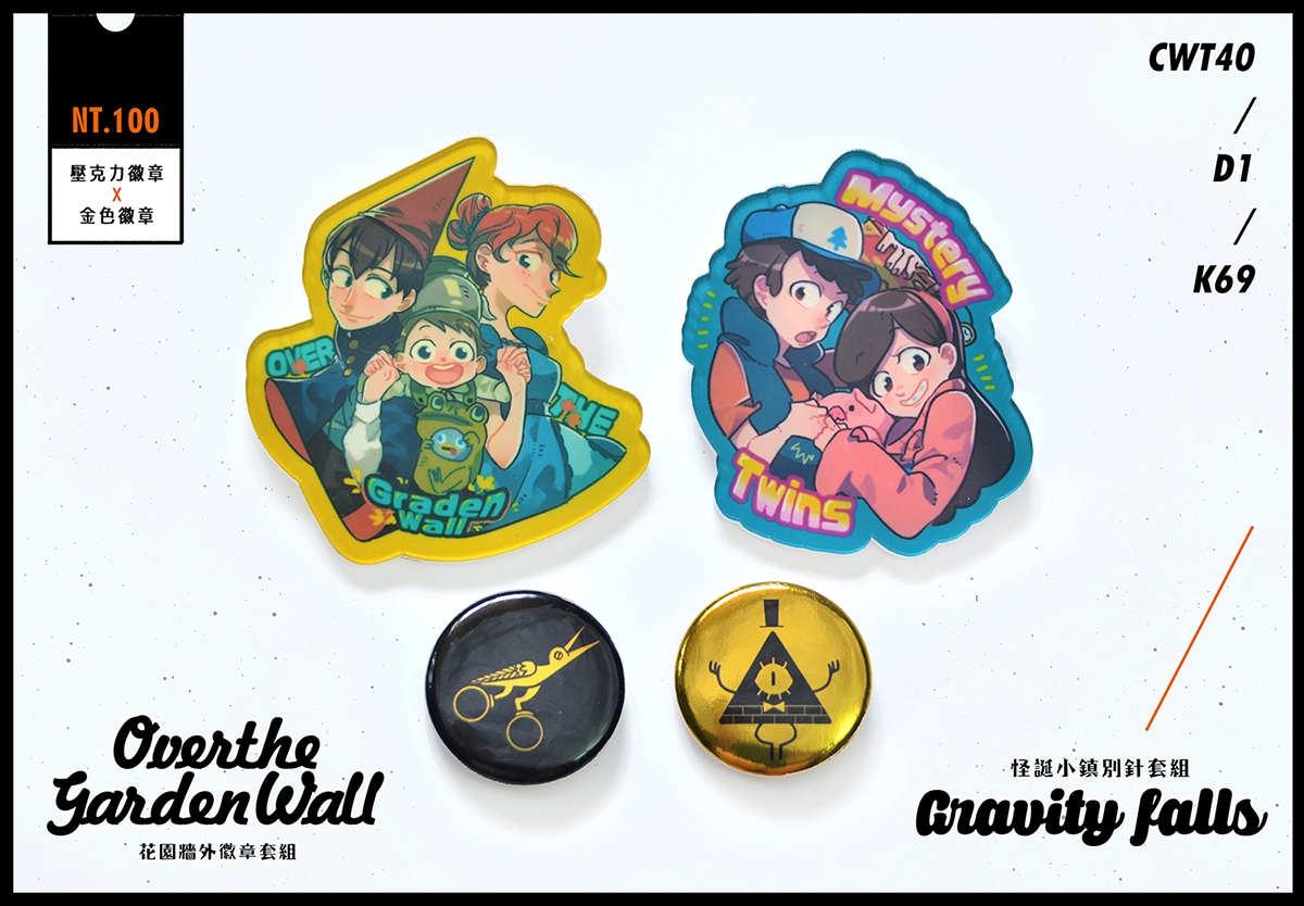 OTGW&GF壓克力+金屬色徽章套組