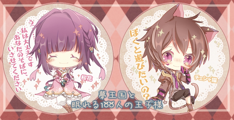 【夢100】4.4徽章