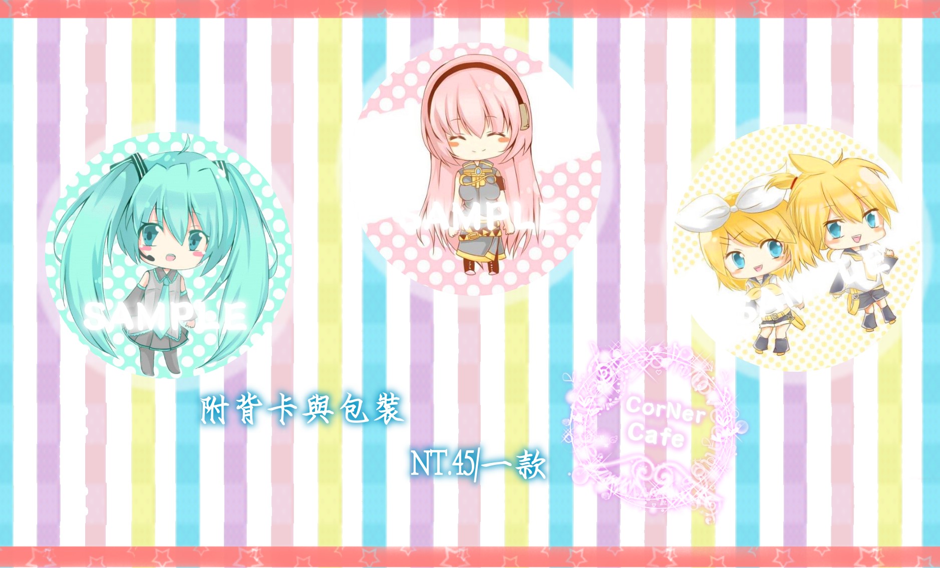 【V家】  VOCALOID 01~03 // 4.4雷射膜 //印量調查