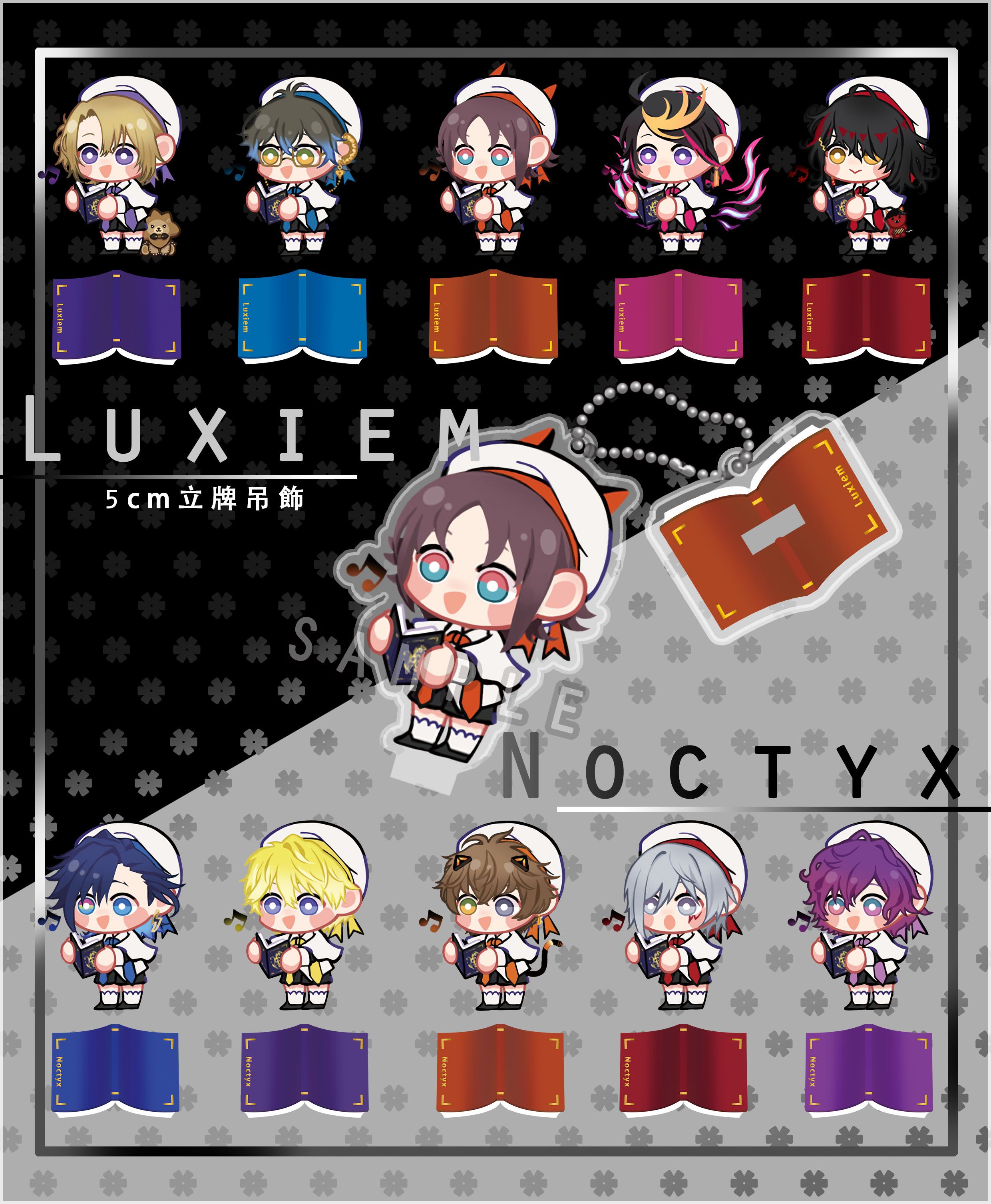 【luxiem Noctyx】 5cm 珠鍊 吊飾 壓克力 立牌 唱詩班