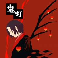 鬼燈的冷徹眼鏡布(鬼燈/白澤)