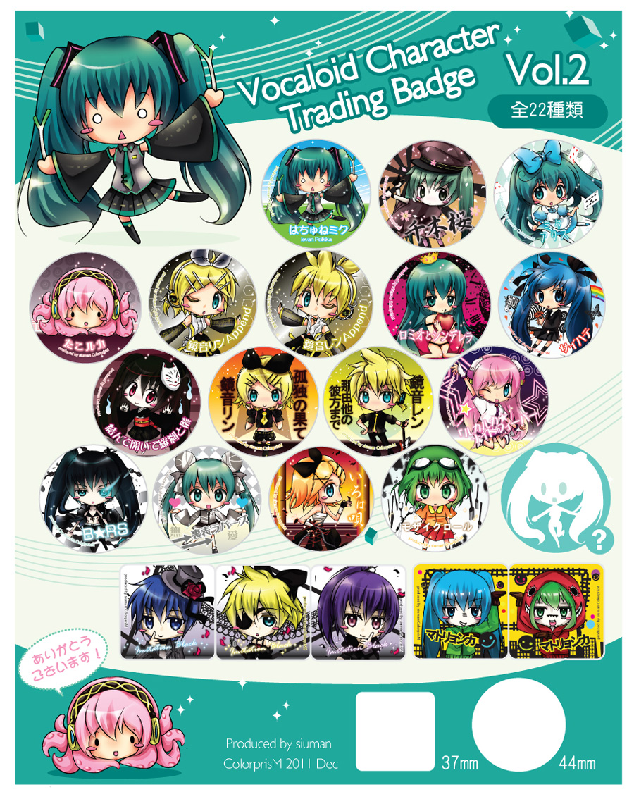 Vocaloid Trading Badge Vol.2 全22種