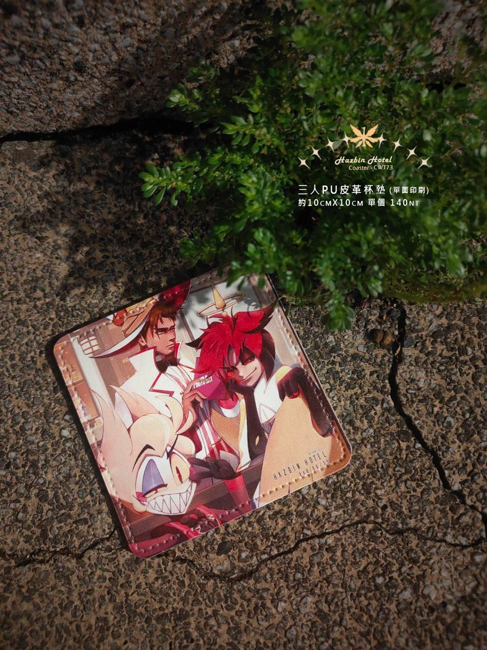 HH三人PU皮質杯墊