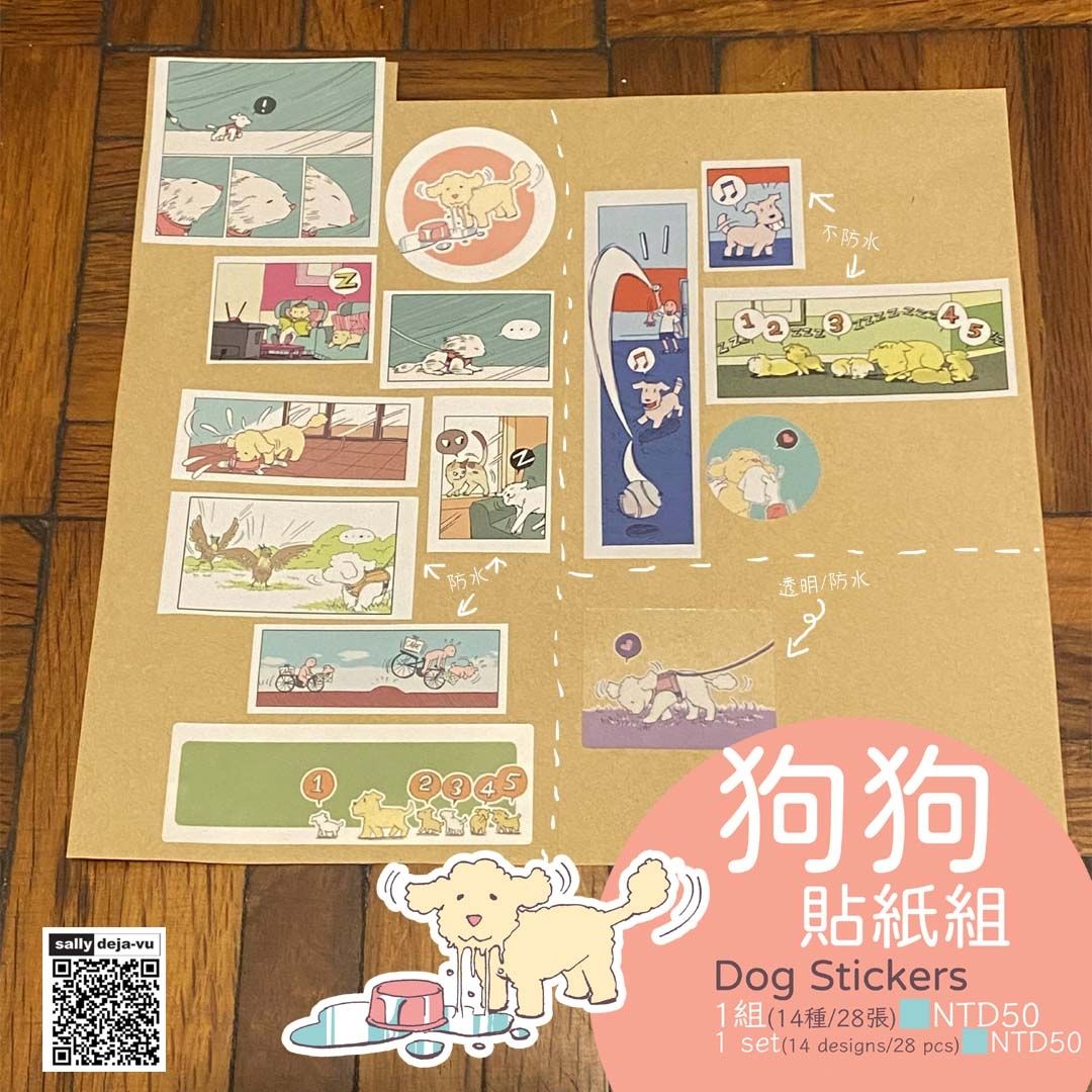 狗狗漫畫貼紙