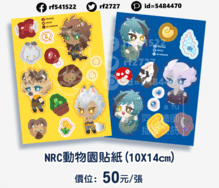 【扭曲仙境/ ツイステ】NRC動物園貼紙(10X14cm)