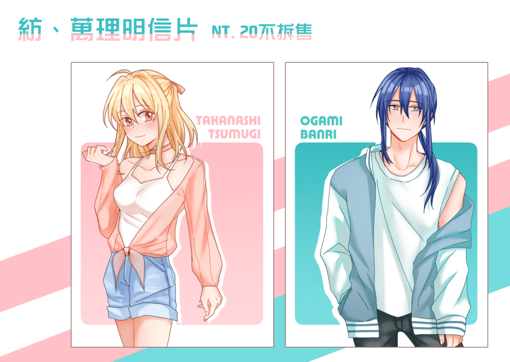 【アイナナ】IDOLISH7萬理＆紡 經紀人組明信片