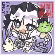 FGO only認親貼紙