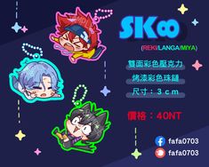 SK8_無限滑板_sk8 the infinity